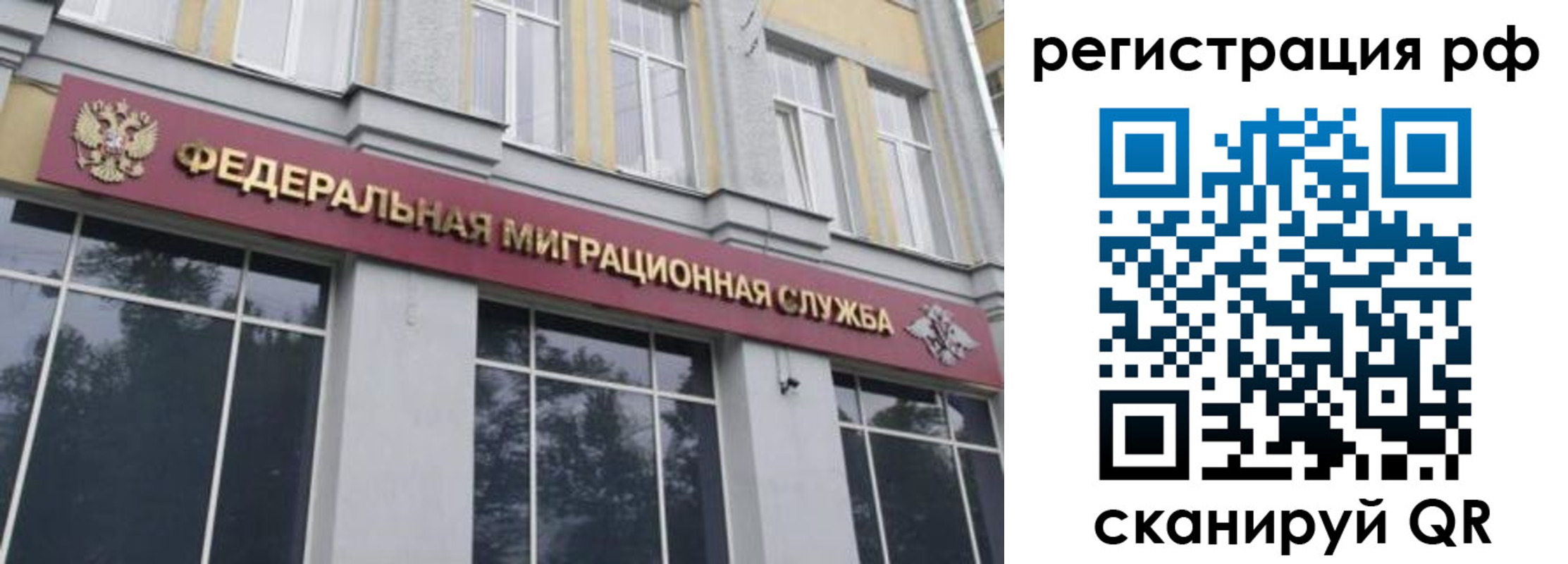 прописка законно в Астраханской области