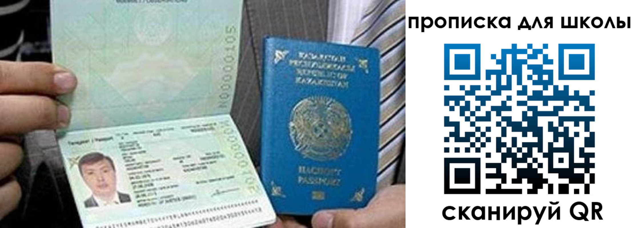 миграционный учет в Астраханской области
