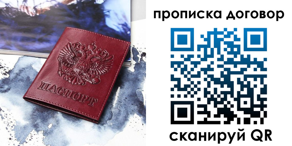 прописка поиск в Астраханской области